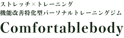 Comfortablebody