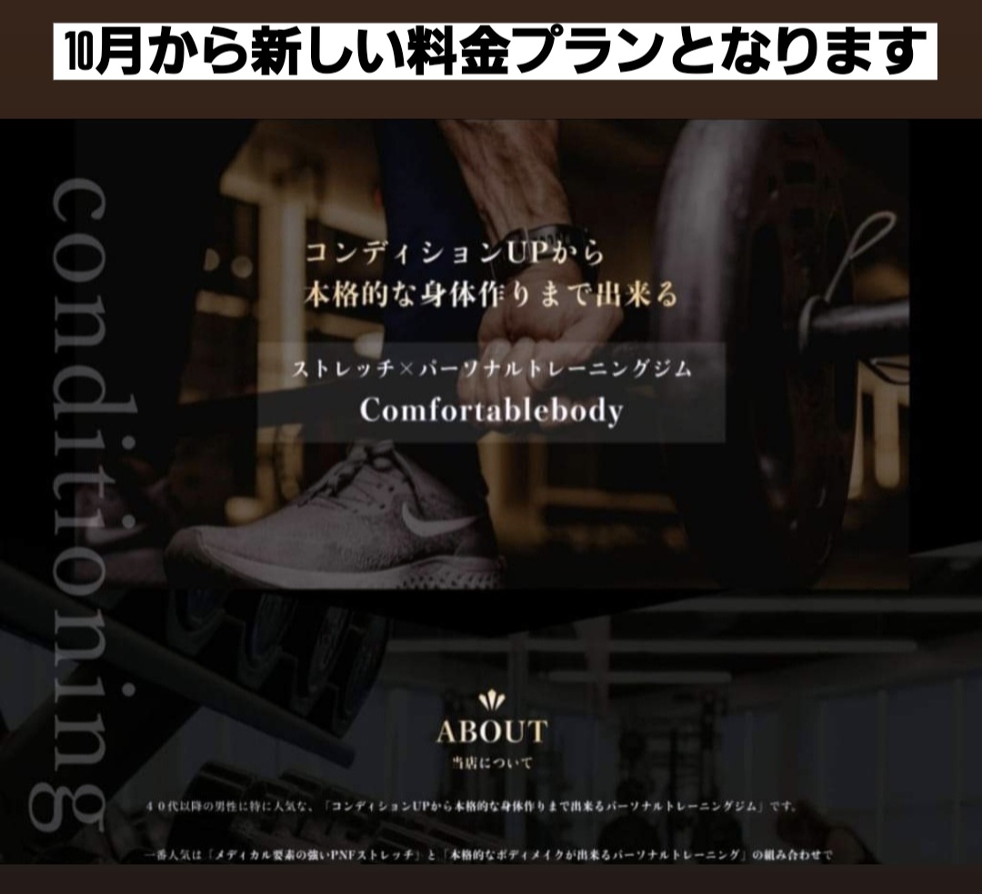 【新料金プラン開始します】